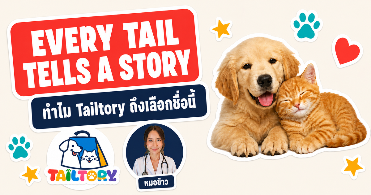 ภาพอินโฟกราฟิกสไตล์สติกเกอร์ Every Tail Tells a Story ลูกสุนัขและลูกแมวกอดกัน
